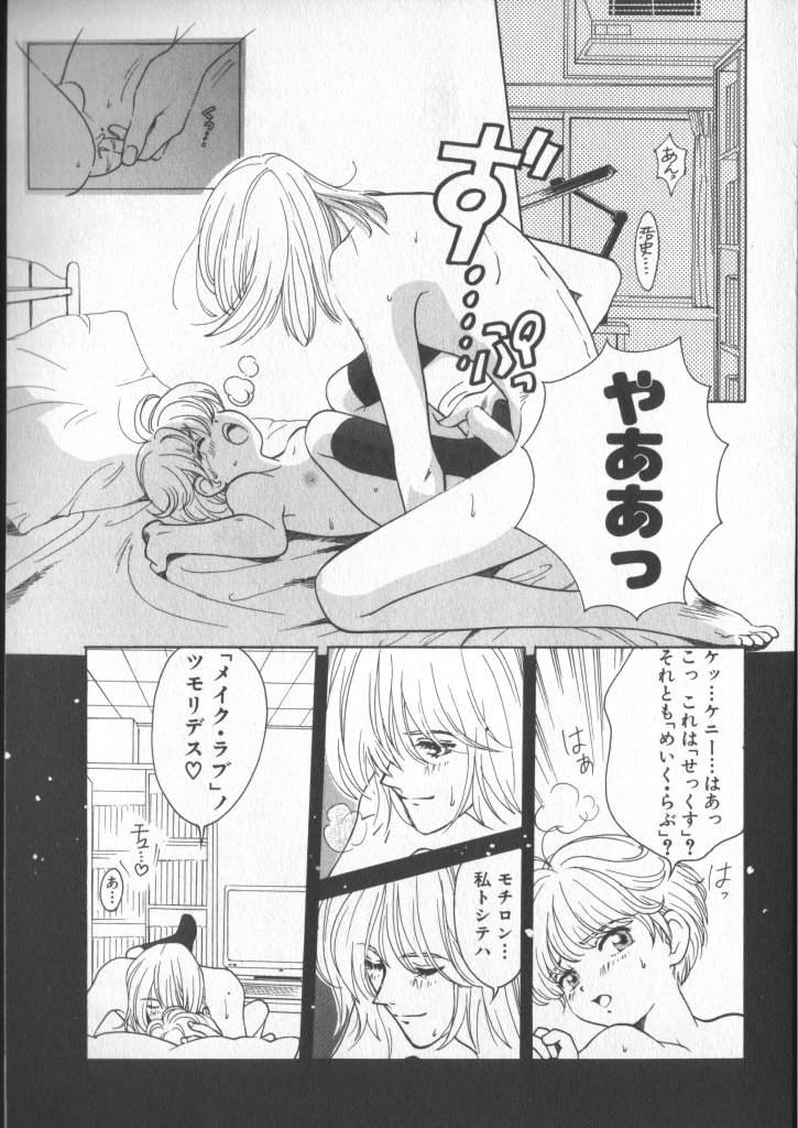[アンソロジー] COMIC 厨子王 7