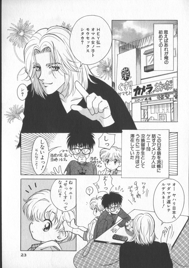 [アンソロジー] COMIC 厨子王 7