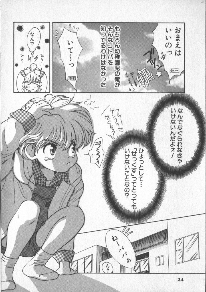 [アンソロジー] COMIC 厨子王 7