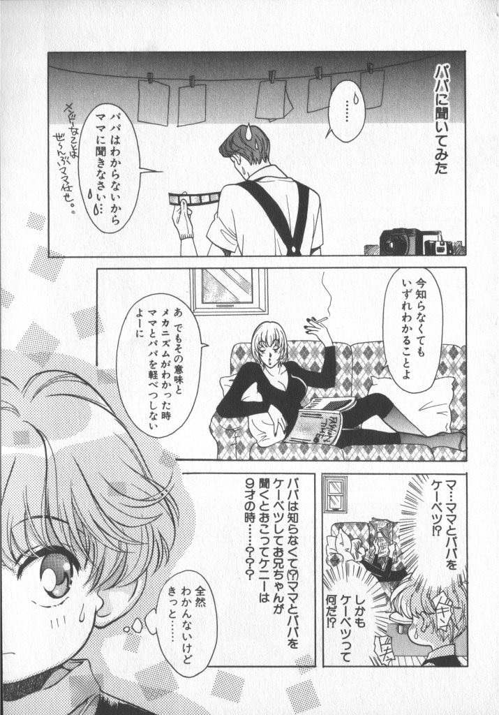 [アンソロジー] COMIC 厨子王 7