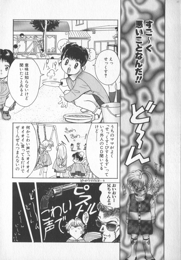 [アンソロジー] COMIC 厨子王 7