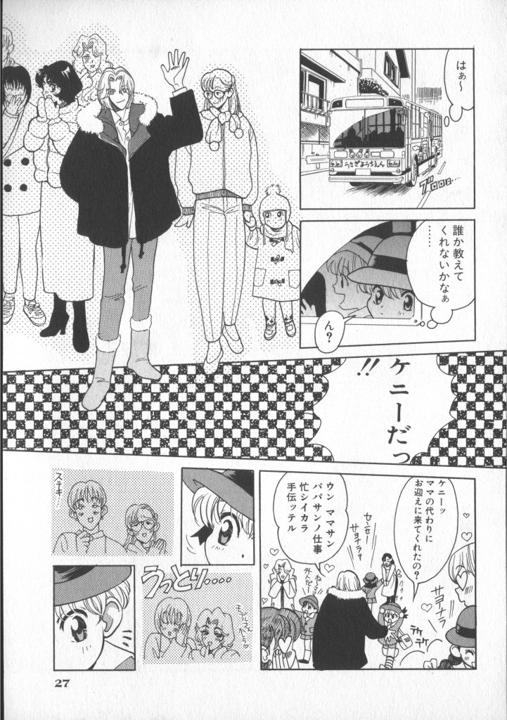 [アンソロジー] COMIC 厨子王 7