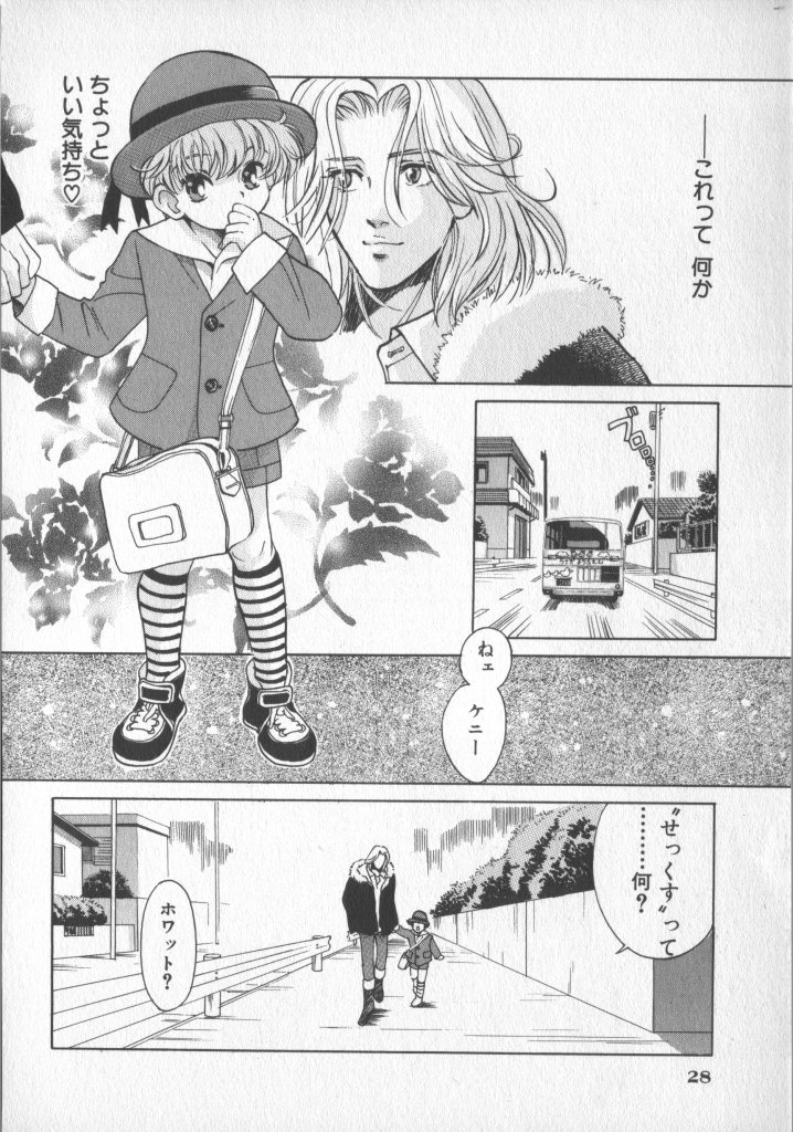 [アンソロジー] COMIC 厨子王 7