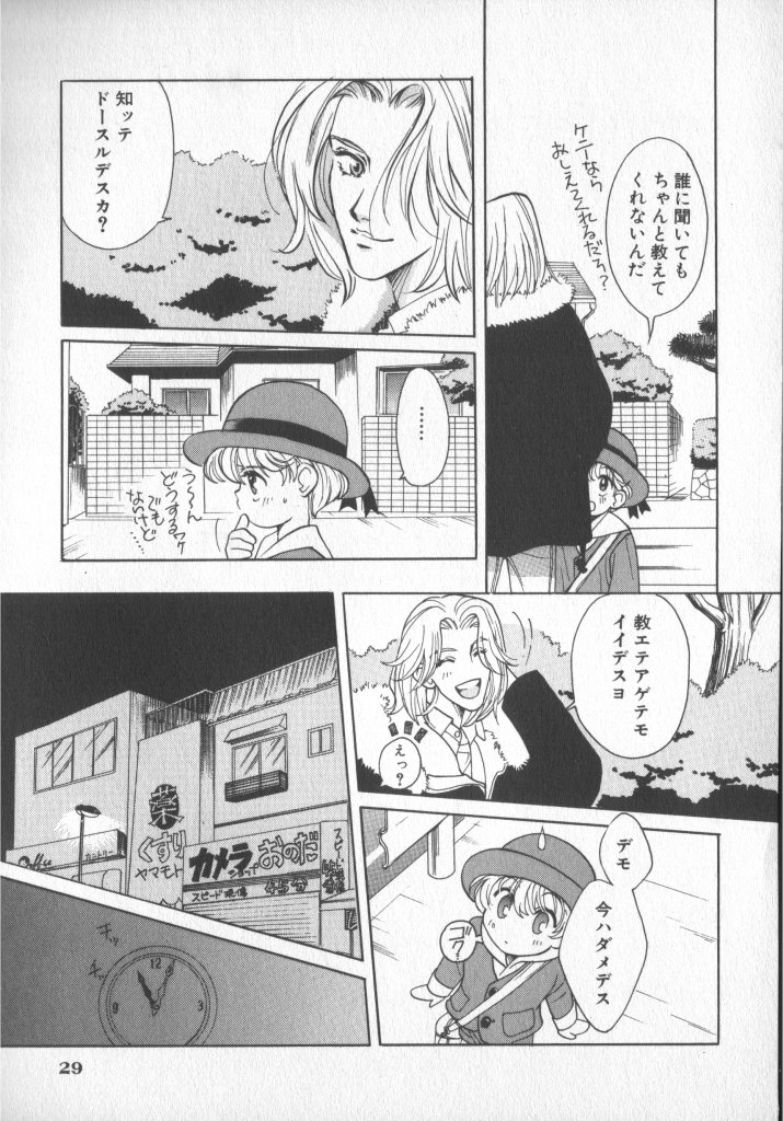 [アンソロジー] COMIC 厨子王 7