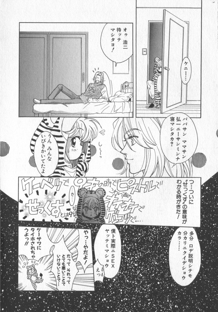 [アンソロジー] COMIC 厨子王 7