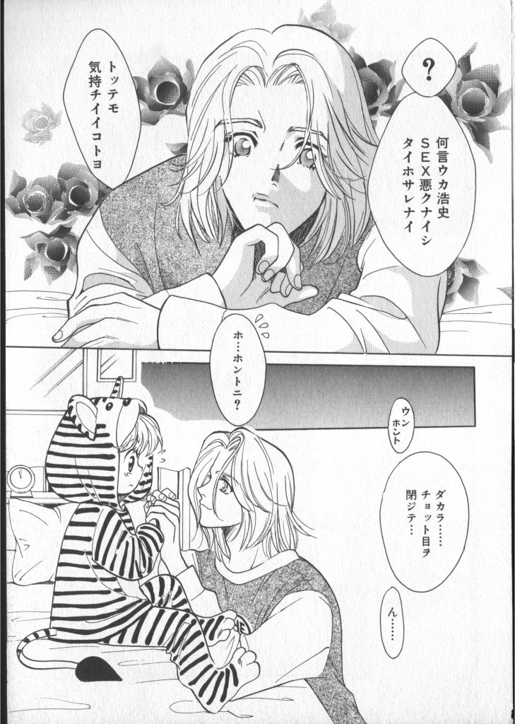 [アンソロジー] COMIC 厨子王 7
