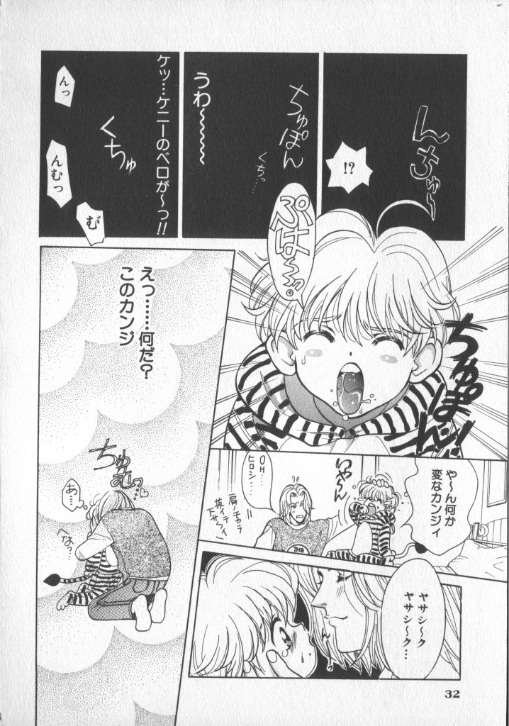 [アンソロジー] COMIC 厨子王 7