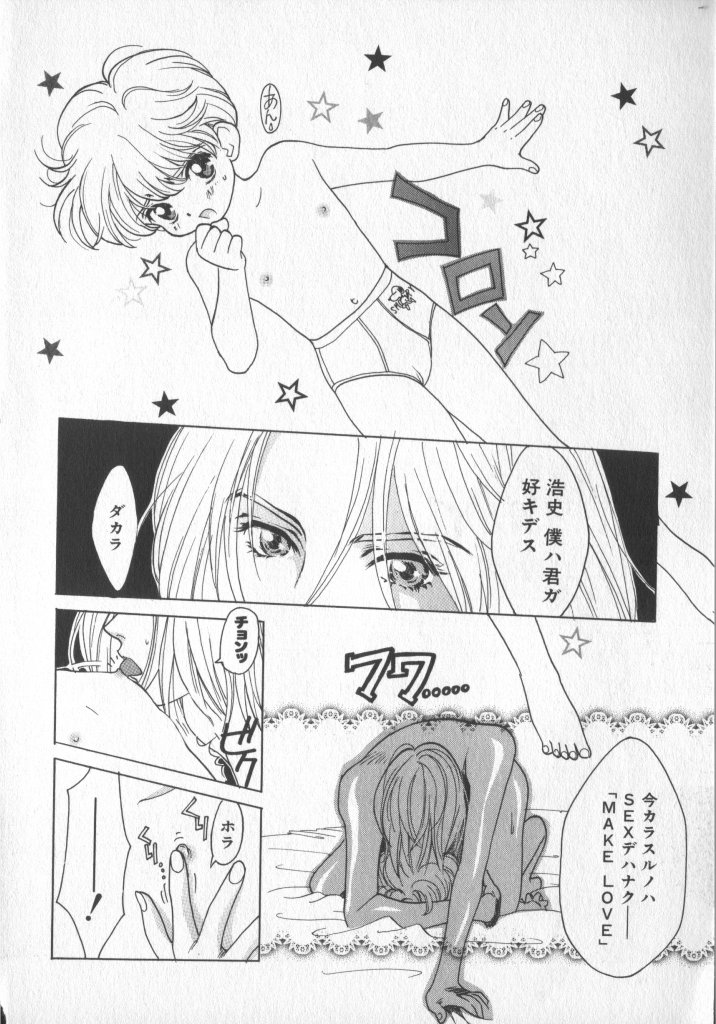 [アンソロジー] COMIC 厨子王 7