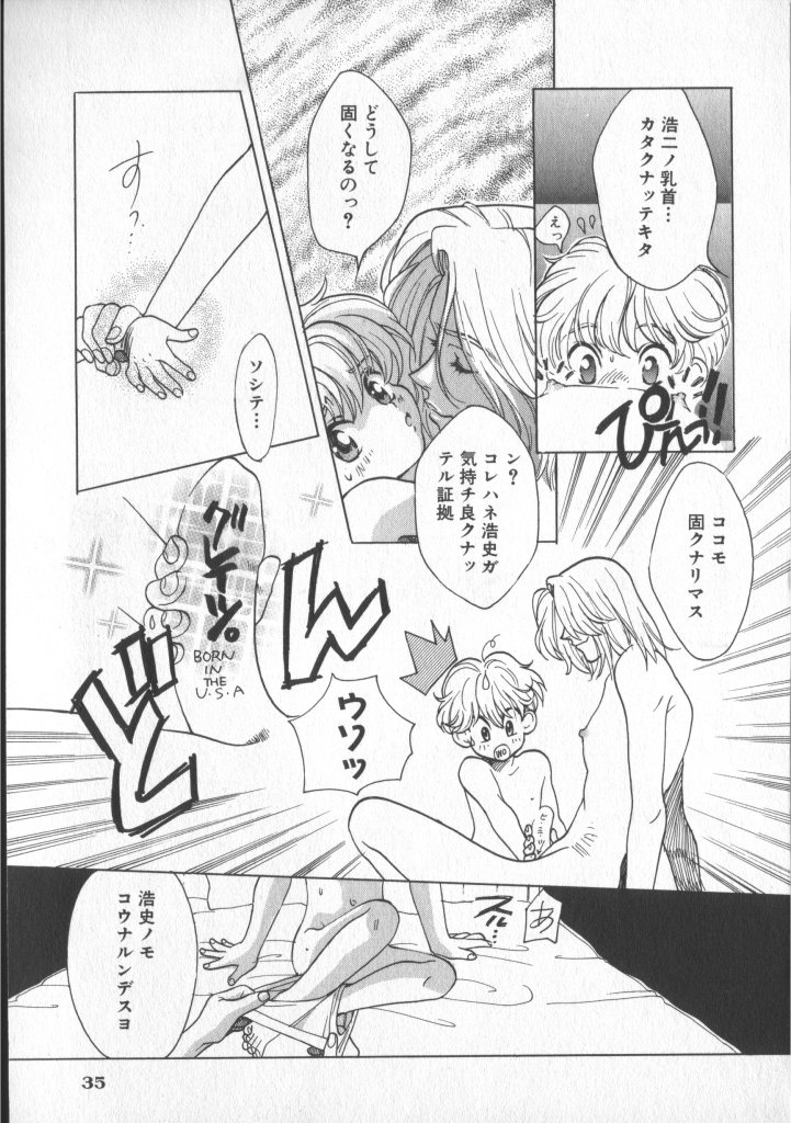 [アンソロジー] COMIC 厨子王 7