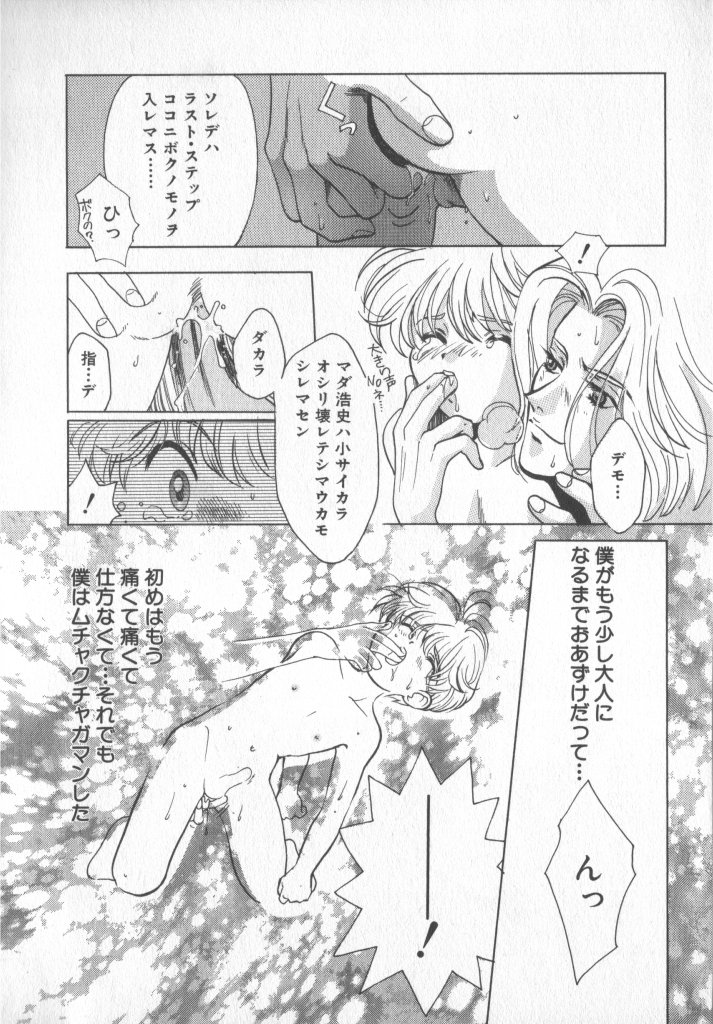[アンソロジー] COMIC 厨子王 7