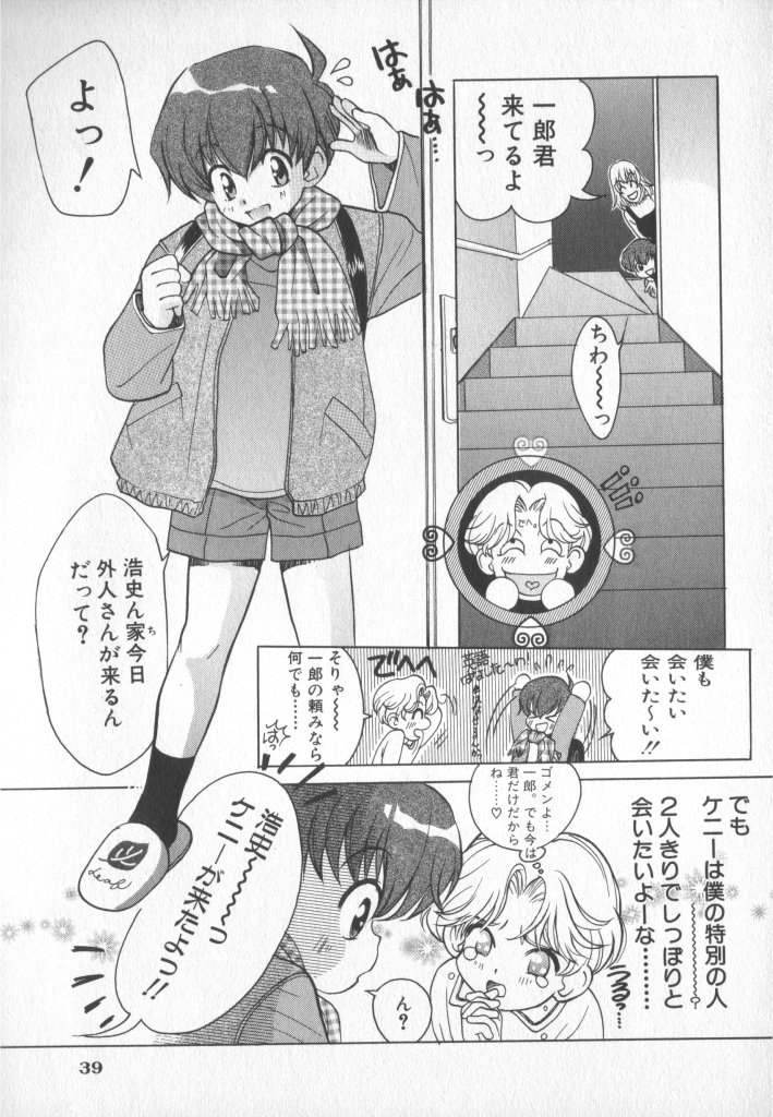 [アンソロジー] COMIC 厨子王 7