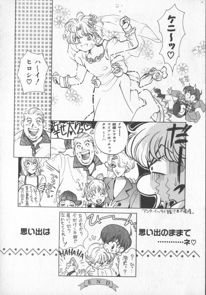 [アンソロジー] COMIC 厨子王 7