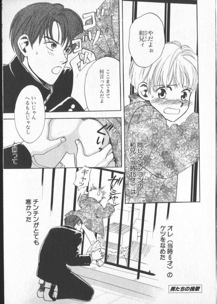 [アンソロジー] COMIC 厨子王 7