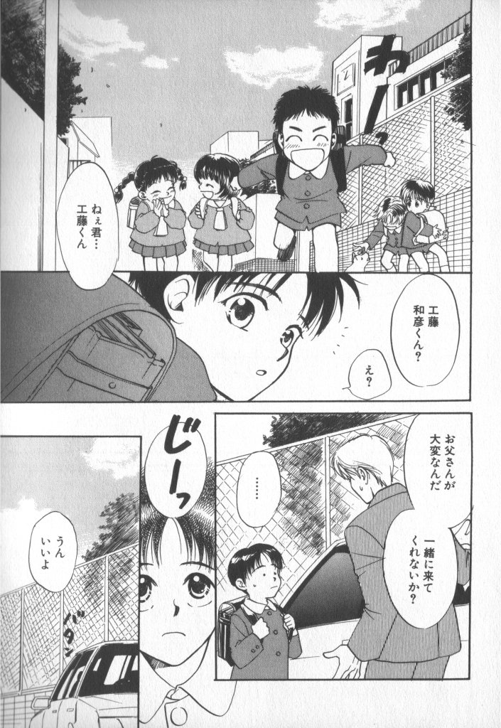 [アンソロジー] COMIC 厨子王 7