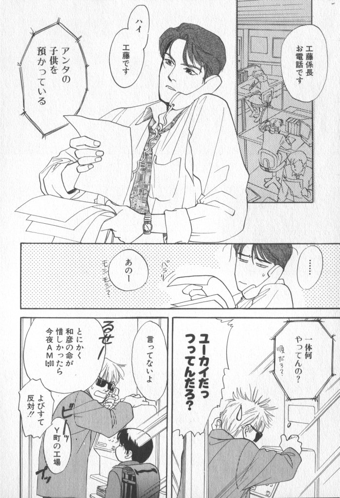 [アンソロジー] COMIC 厨子王 7