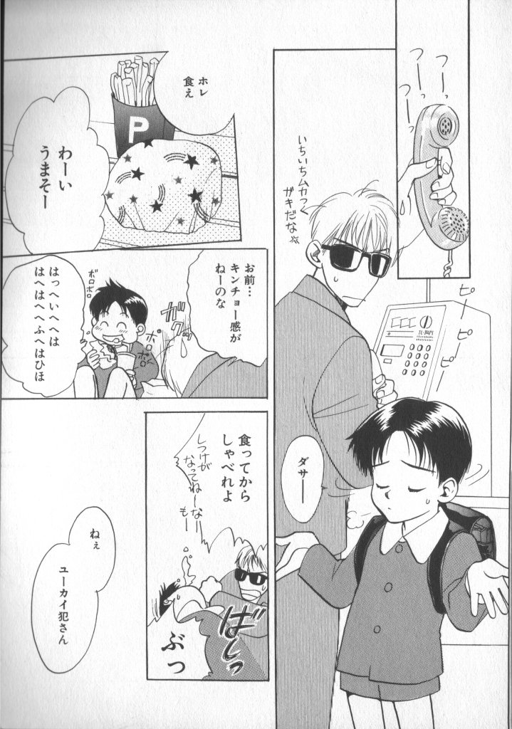 [アンソロジー] COMIC 厨子王 7