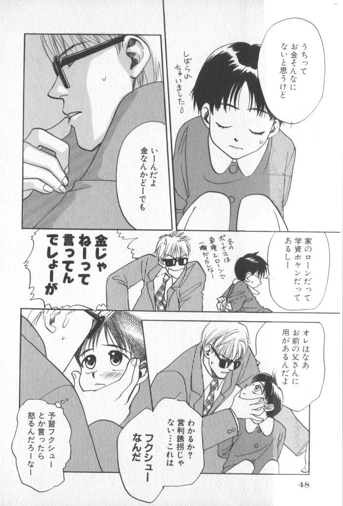 [アンソロジー] COMIC 厨子王 7