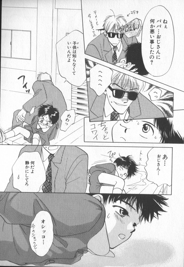 [アンソロジー] COMIC 厨子王 7
