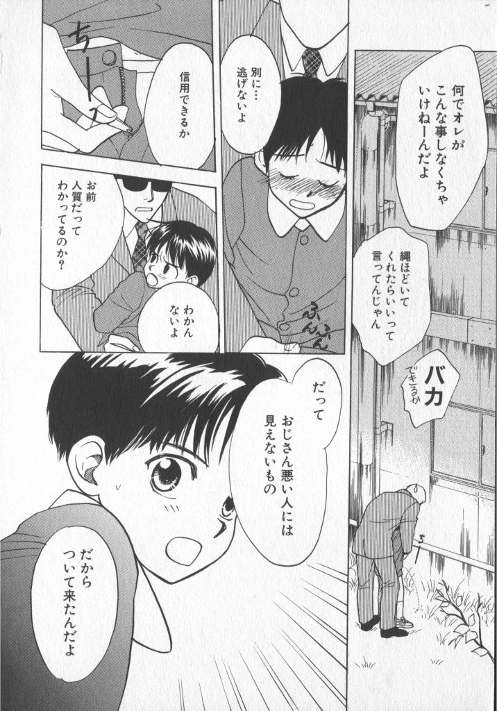 [アンソロジー] COMIC 厨子王 7