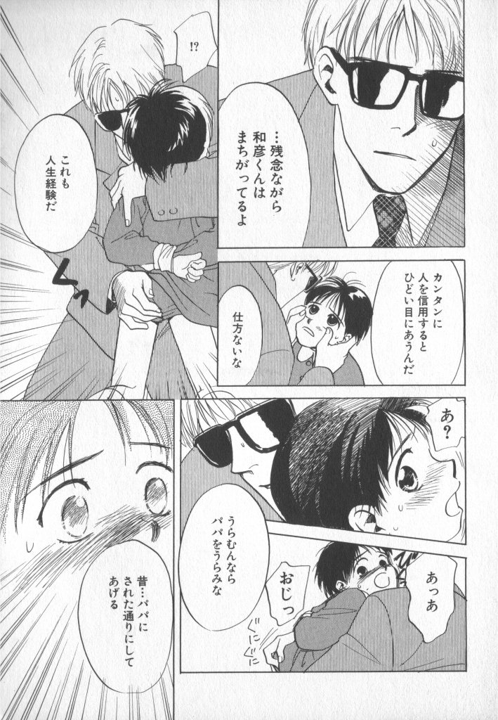 [アンソロジー] COMIC 厨子王 7