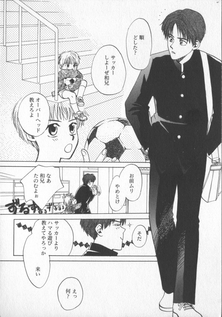 [アンソロジー] COMIC 厨子王 7