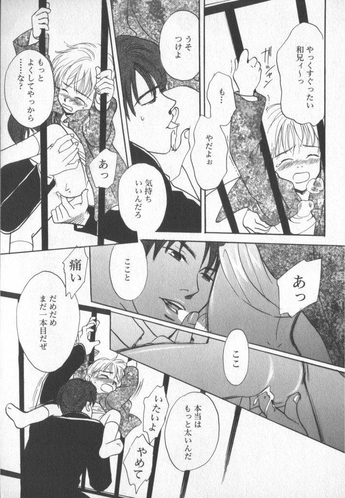 [アンソロジー] COMIC 厨子王 7