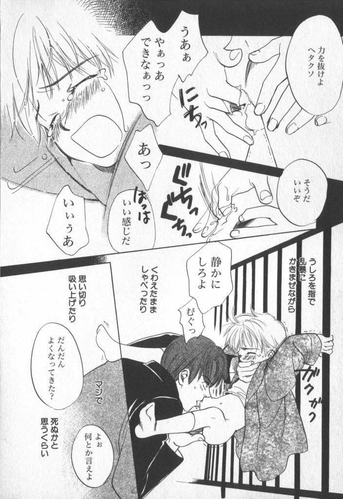 [アンソロジー] COMIC 厨子王 7
