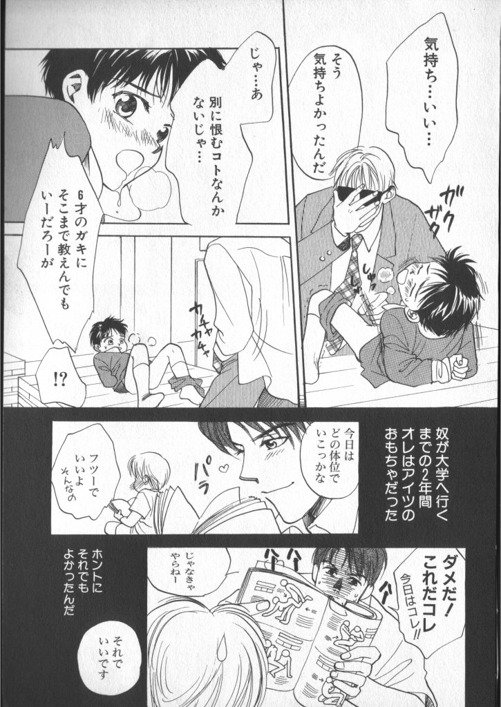 [アンソロジー] COMIC 厨子王 7
