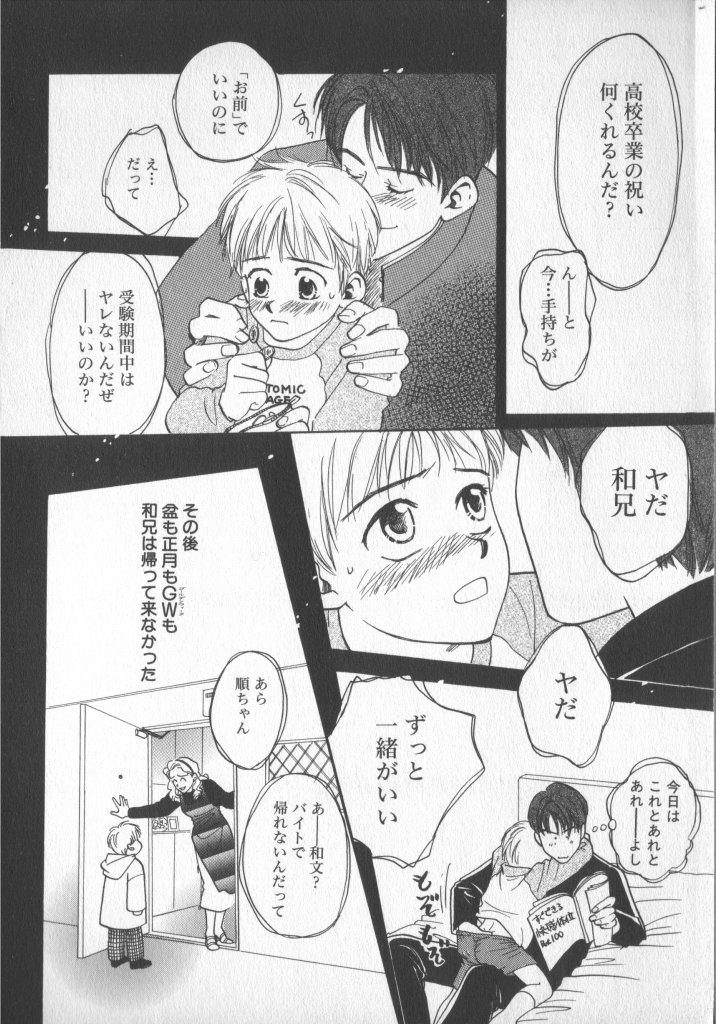 [アンソロジー] COMIC 厨子王 7
