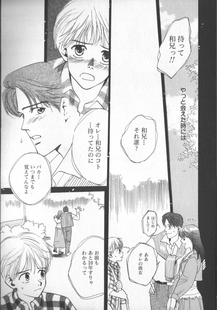 [アンソロジー] COMIC 厨子王 7