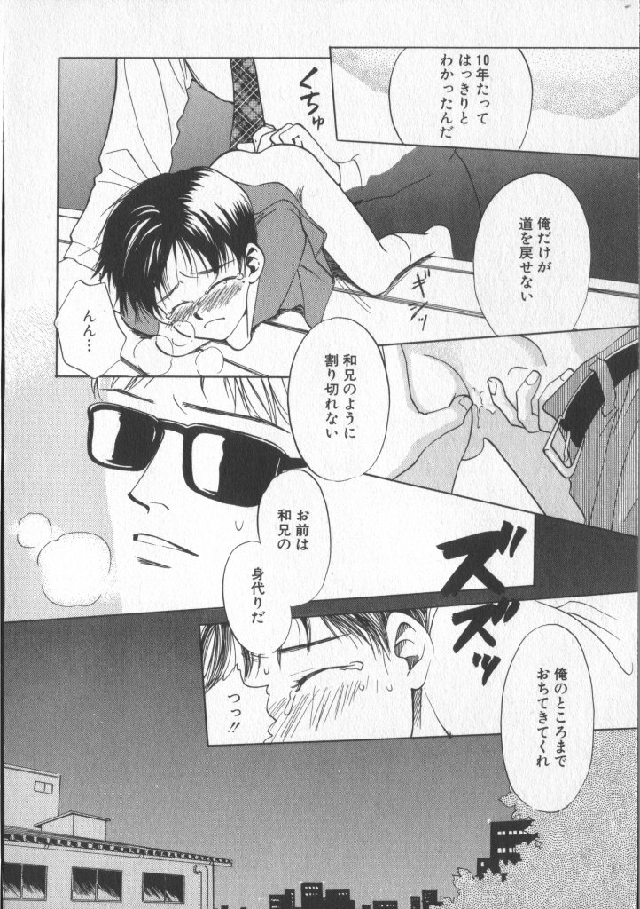 [アンソロジー] COMIC 厨子王 7