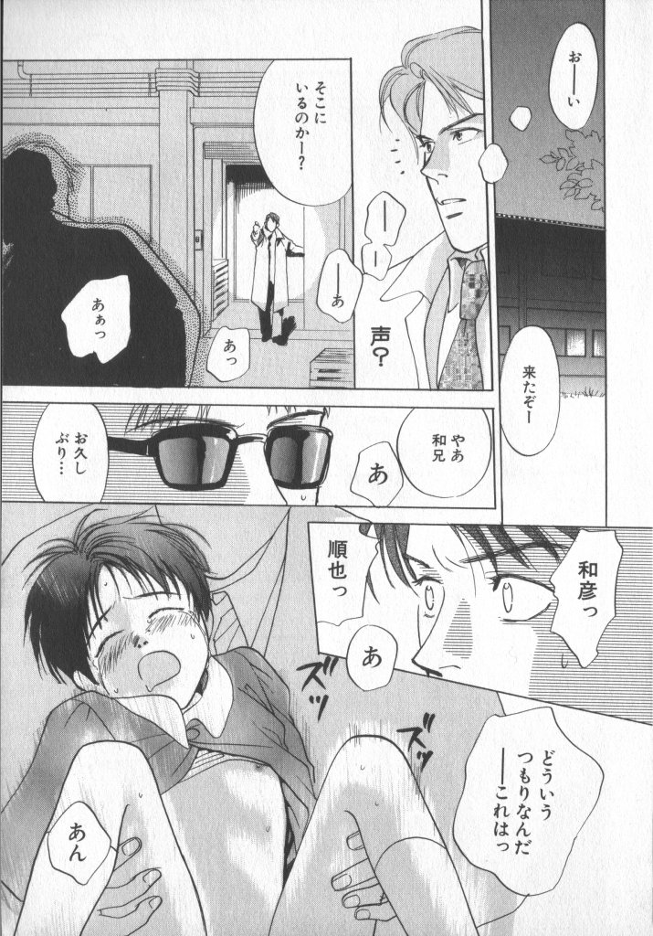 [アンソロジー] COMIC 厨子王 7