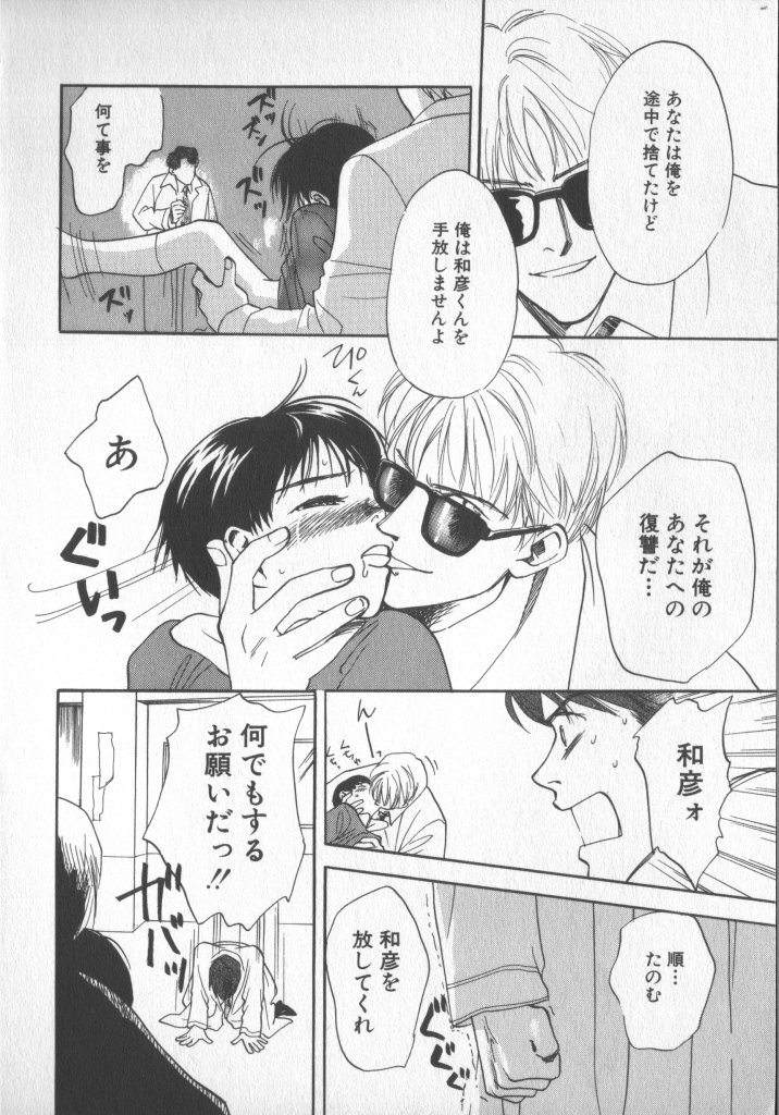 [アンソロジー] COMIC 厨子王 7