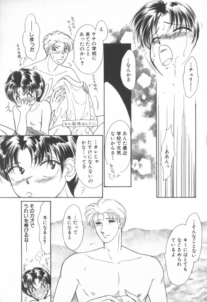 [アンソロジー] COMIC 厨子王 7