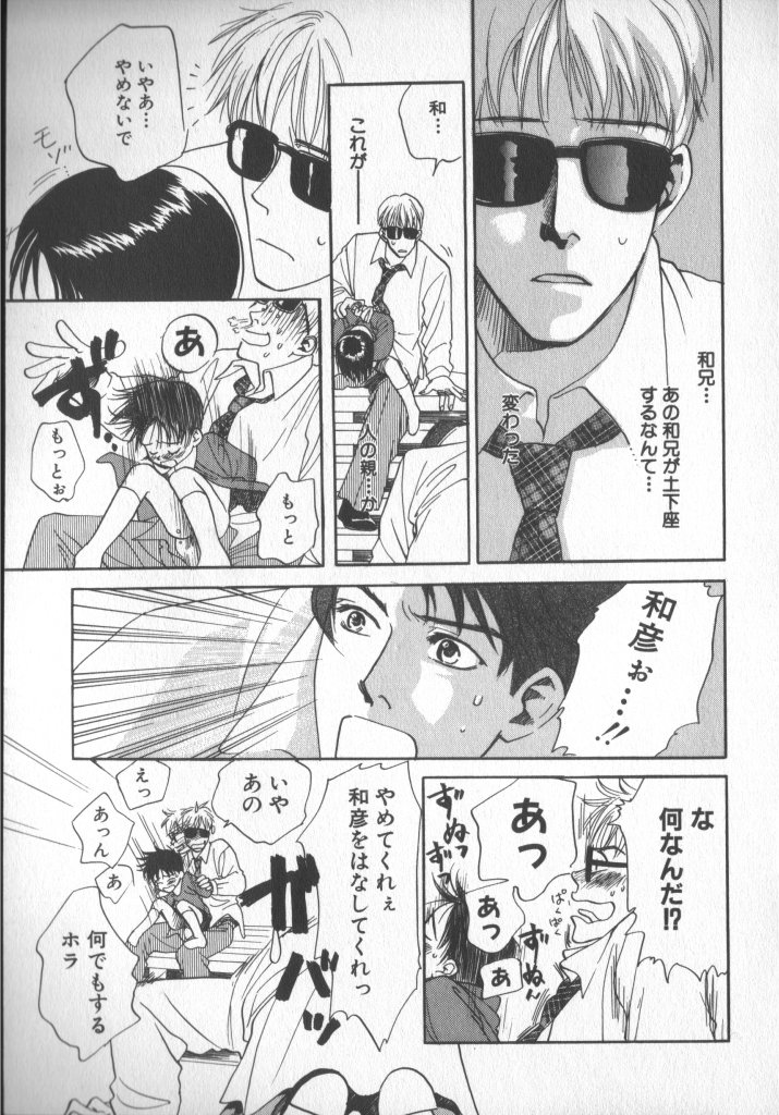 [アンソロジー] COMIC 厨子王 7
