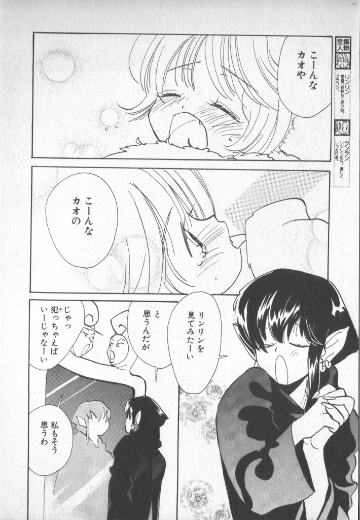 [アンソロジー] COMIC 厨子王 7