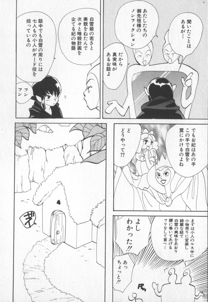 [アンソロジー] COMIC 厨子王 7