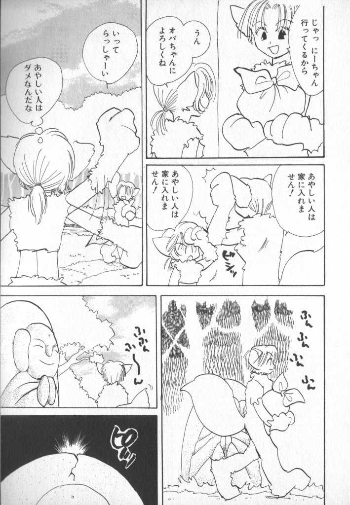 [アンソロジー] COMIC 厨子王 7
