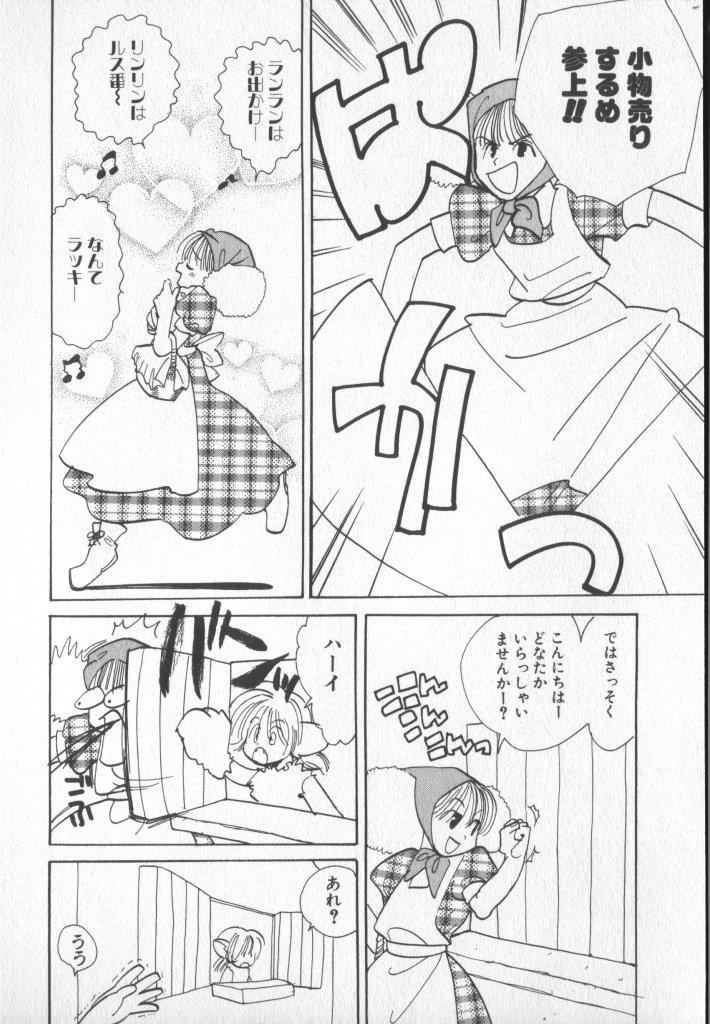 [アンソロジー] COMIC 厨子王 7