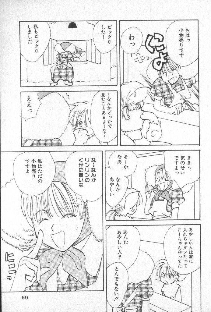 [アンソロジー] COMIC 厨子王 7