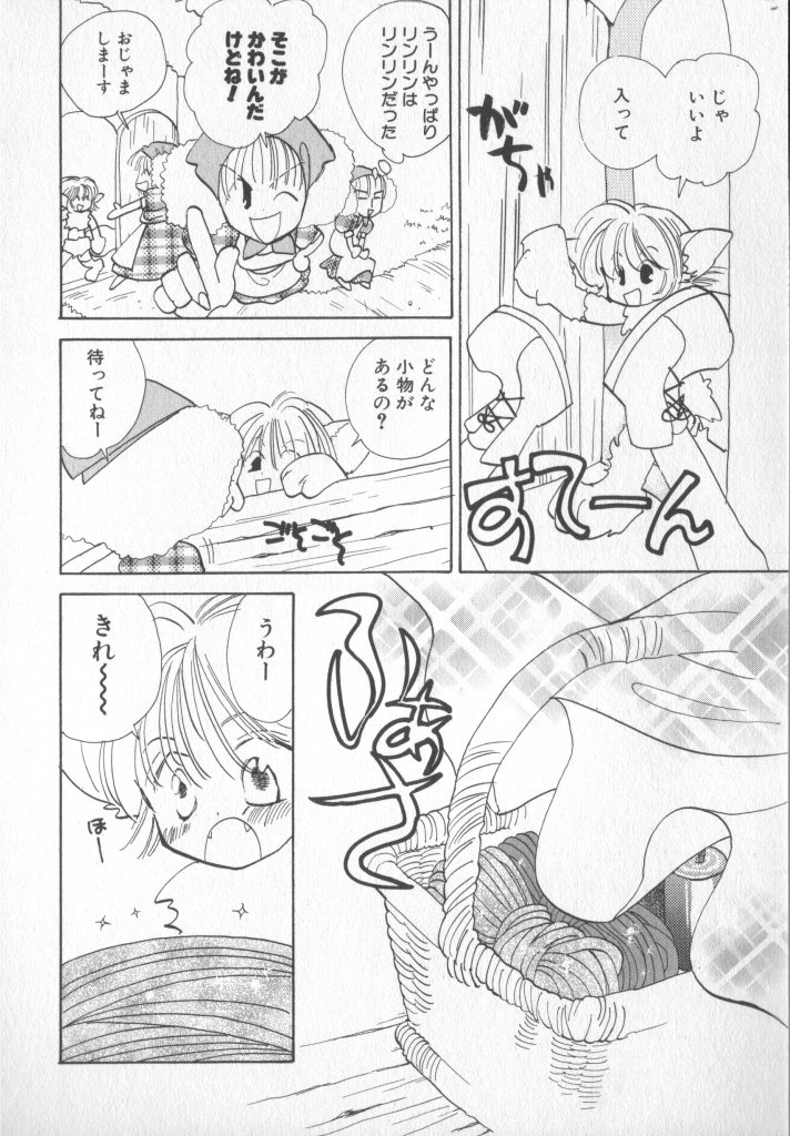 [アンソロジー] COMIC 厨子王 7