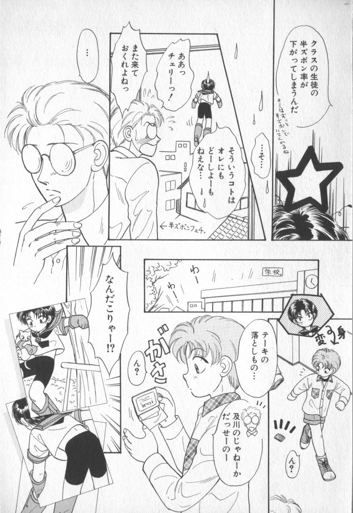 [アンソロジー] COMIC 厨子王 7