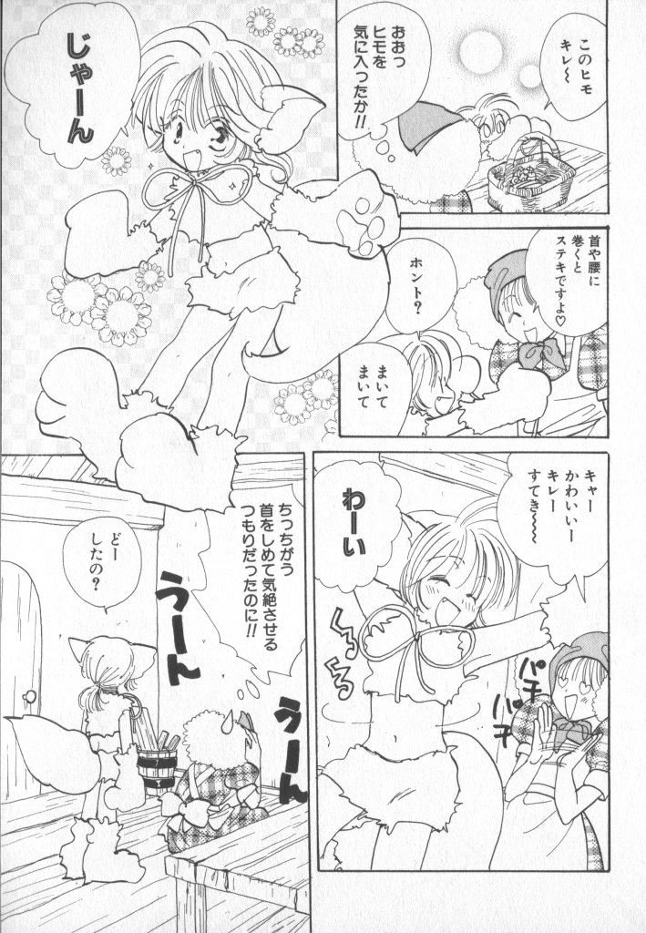 [アンソロジー] COMIC 厨子王 7