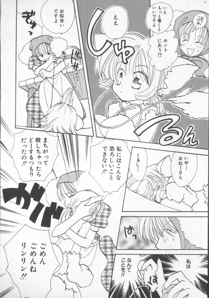 [アンソロジー] COMIC 厨子王 7