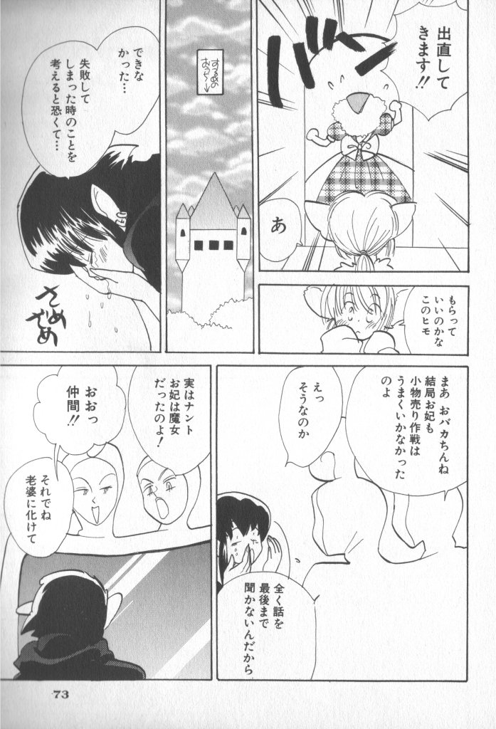 [アンソロジー] COMIC 厨子王 7
