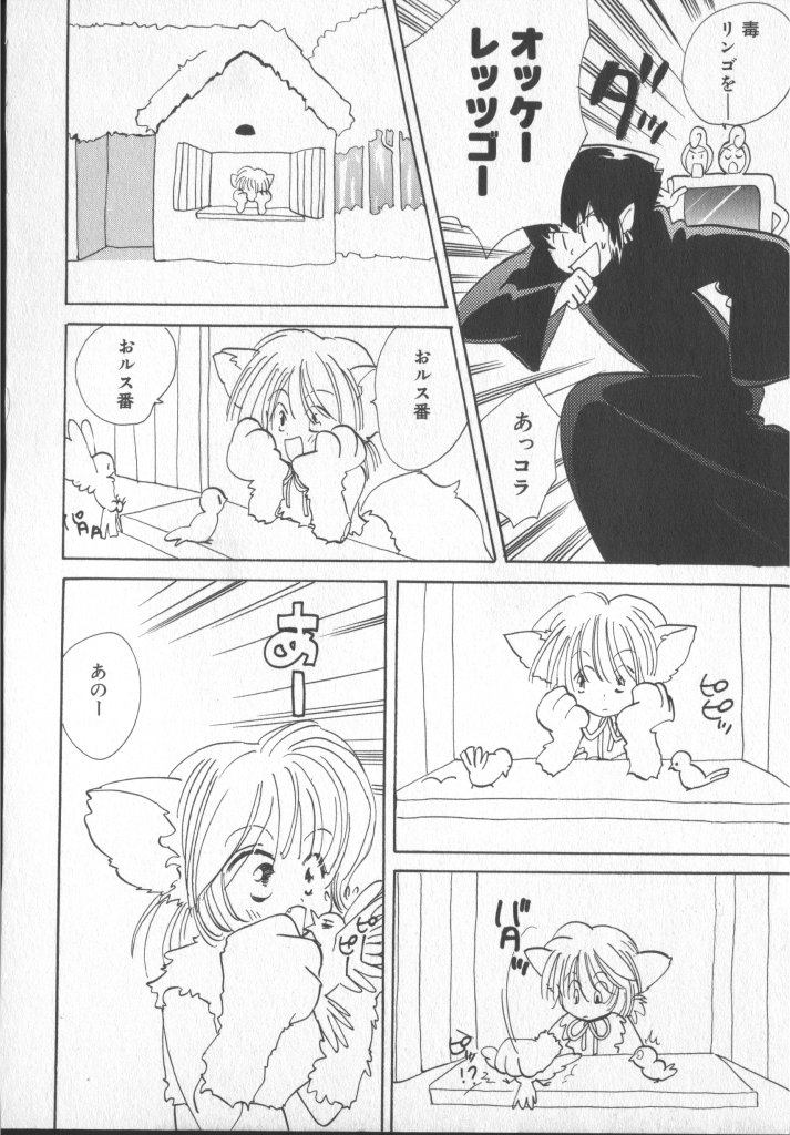 [アンソロジー] COMIC 厨子王 7