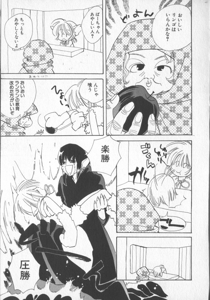 [アンソロジー] COMIC 厨子王 7