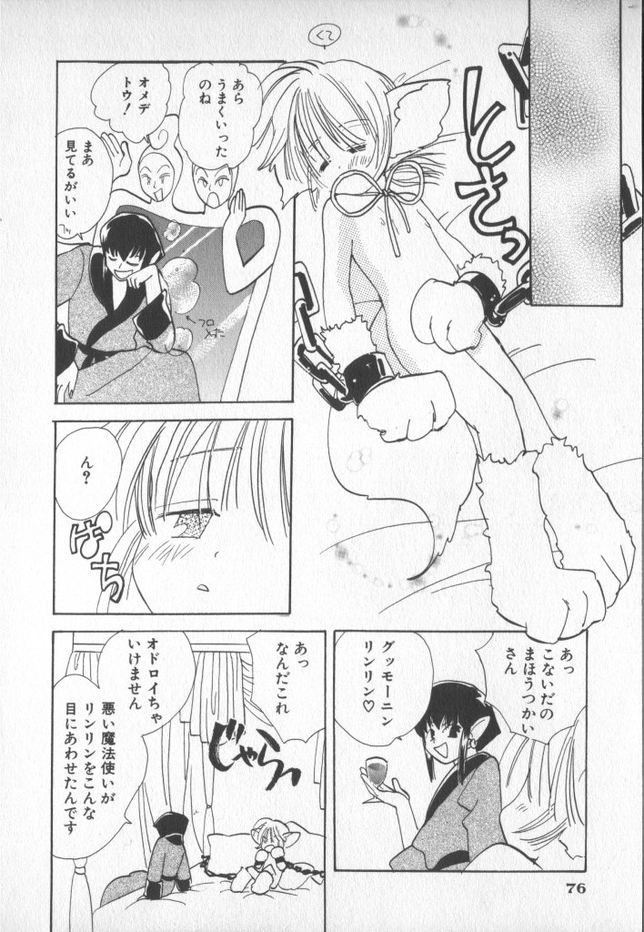 [アンソロジー] COMIC 厨子王 7