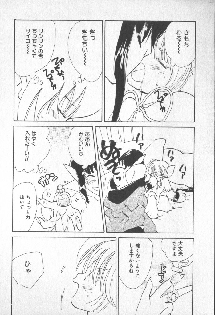 [アンソロジー] COMIC 厨子王 7