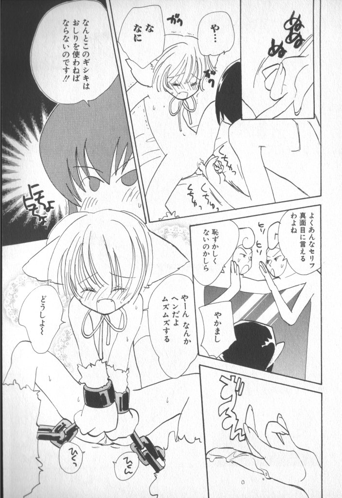 [アンソロジー] COMIC 厨子王 7